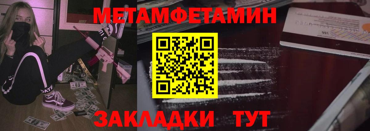 Амфетамин Розовый Йошкар-Ола