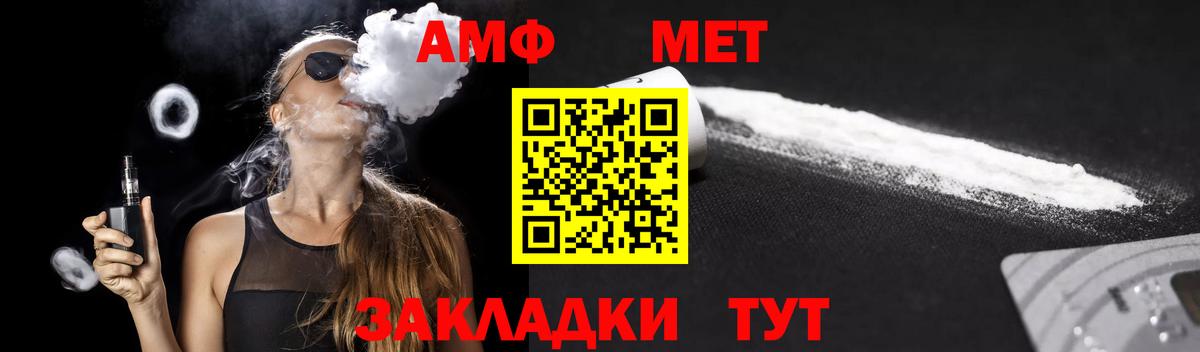 АМФ  Amphetamine 97%  Вход с VPN  Йошкар-Ола 