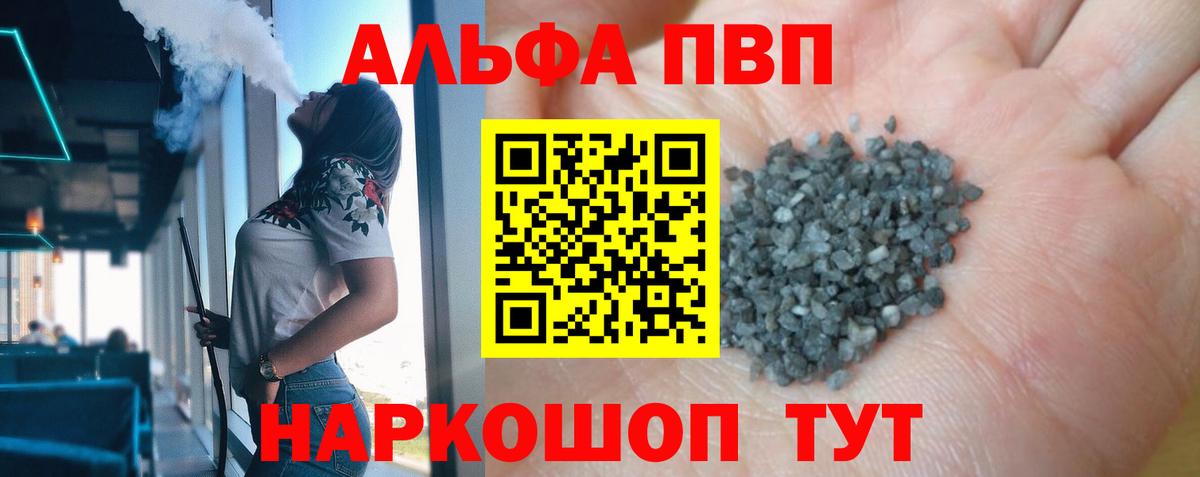 A PVP крисы CK  А ПВП СК  Вход с VPN  Alpha PVP СК  Йошкар-Ола 