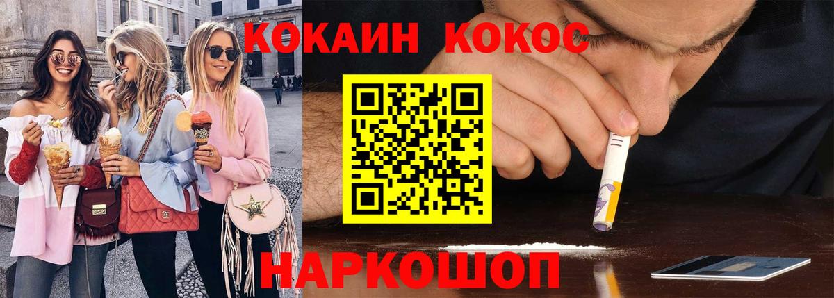 Кокаин Колумбийский  как найти закладки  Йошкар-Ола  Вход с VPN 