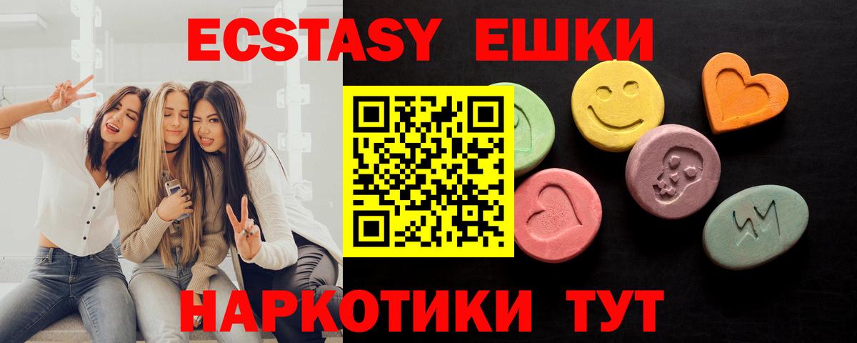 Экстази круглые Йошкар-Ола