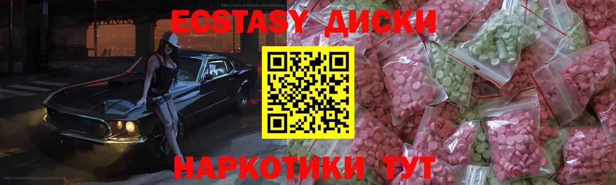 Экстази Дубай  Вход с VPN  Йошкар-Ола  Ecstasy mix 