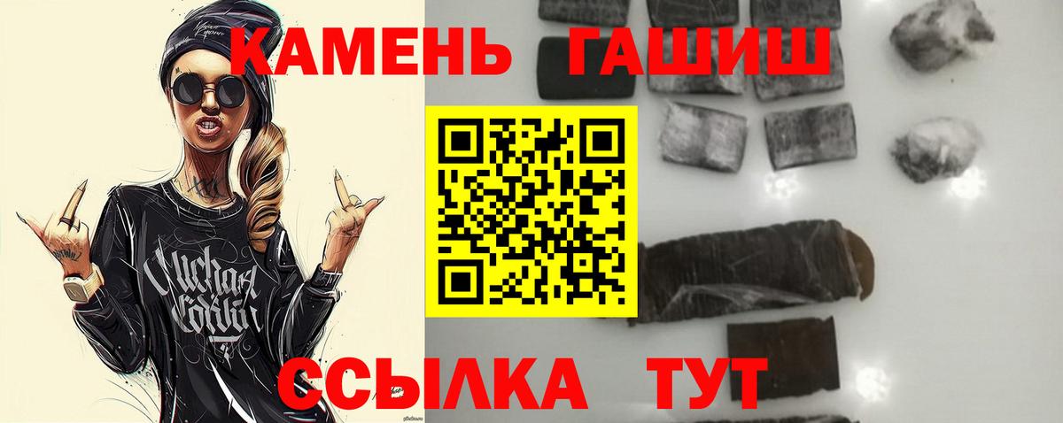 ГАШ убойный  Вход с VPN  где можно купить   Йошкар-Ола 