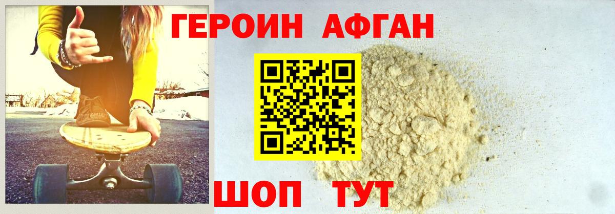 Героин белый  Героин  Йошкар-Ола  Вход с VPN 