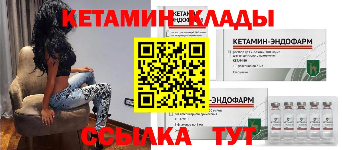 КЕТАМИН ketamine Йошкар-Ола