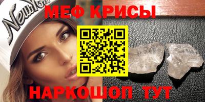 меф Кунгур