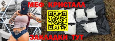 меф Кунгур