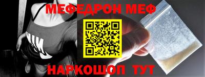 меф Кунгур