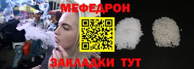 меф Кунгур
