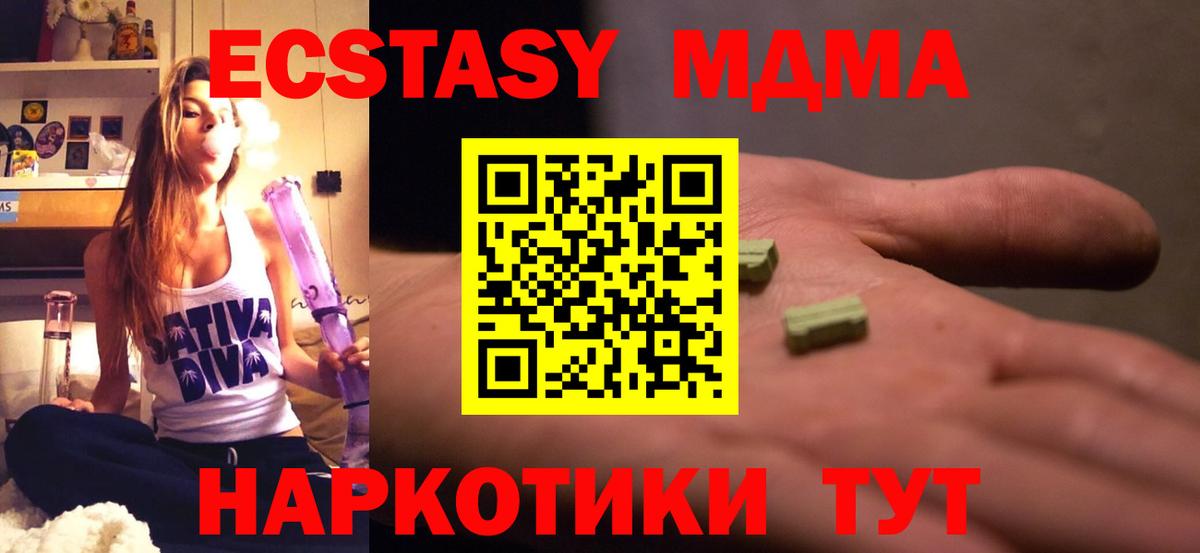 МДМА молли  MDMA  Йошкар-Ола  Вход с VPN  MDMA молли 