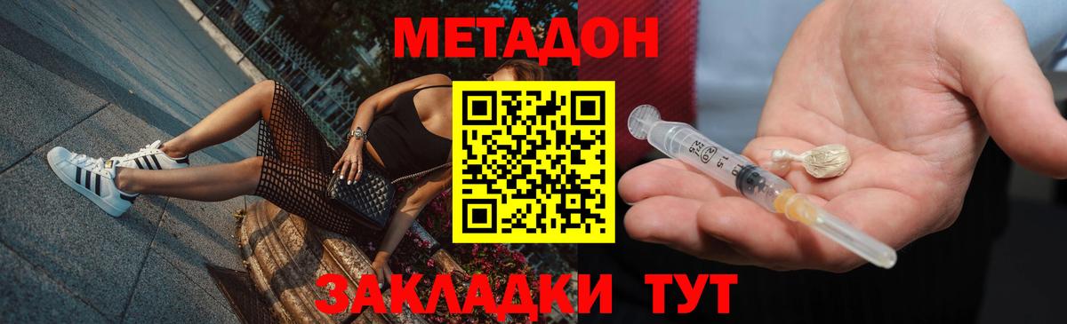 Йошкар-Ола  Метадон VHQ  МЕТАДОН methadone  Вход с VPN 