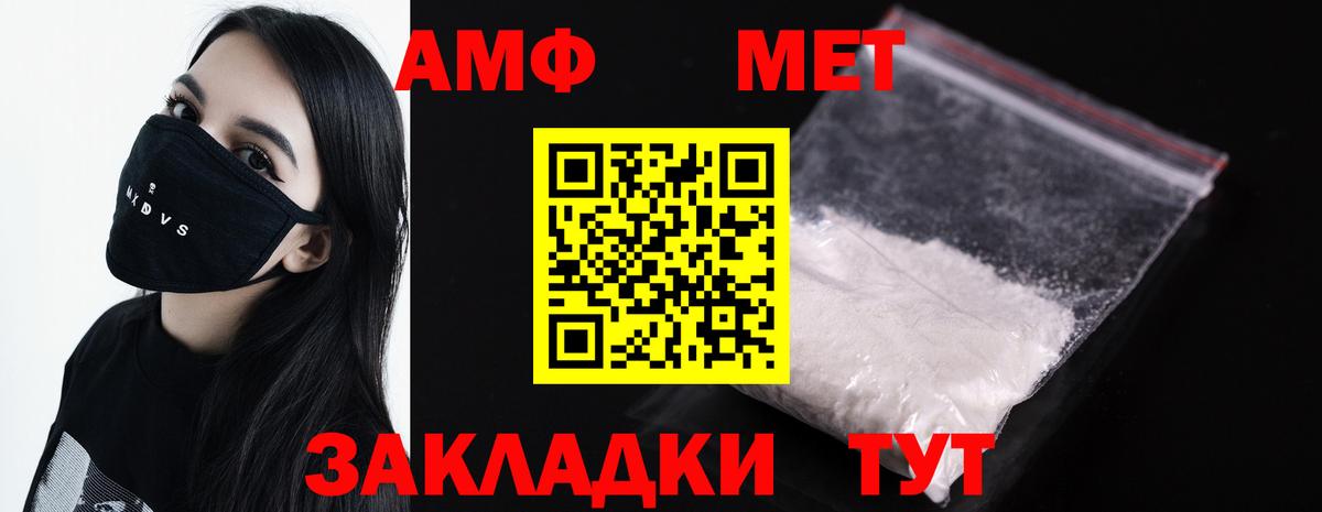 Первитин Methamphetamine  Вход с VPN  Йошкар-Ола  Первитин  Первитин Methamphetamine 