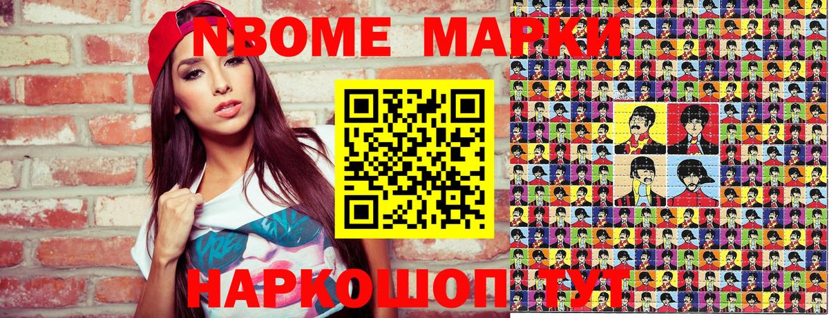 Марки N-bome 1500мкг  Вход с VPN  Йошкар-Ола  Наркотические марки  Марки N-bome 1500мкг 