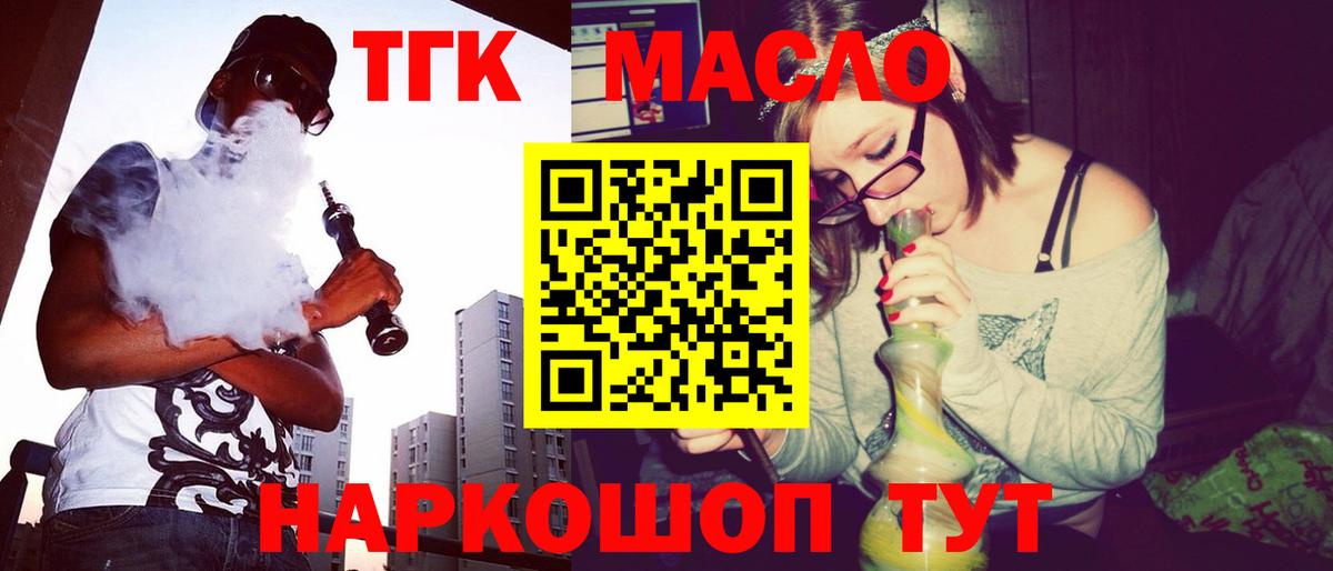 Дистиллят ТГК концентрат Йошкар-Ола
