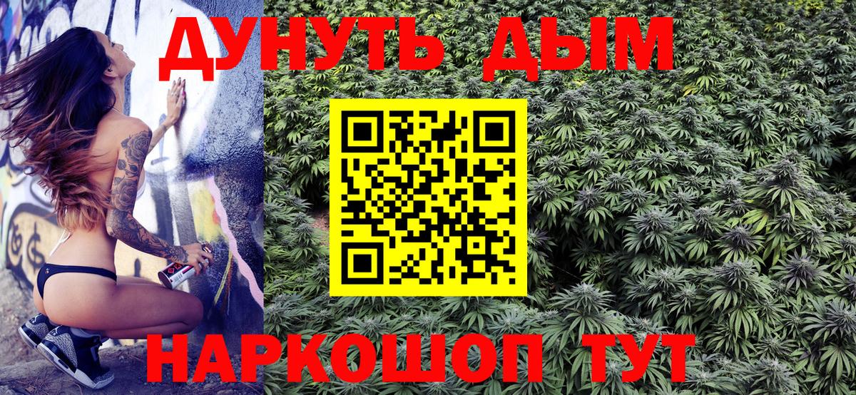 Йошкар-Ола  Шишки марихуана LSD WEED  Вход с VPN  МАРИХУАНА OG Kush 